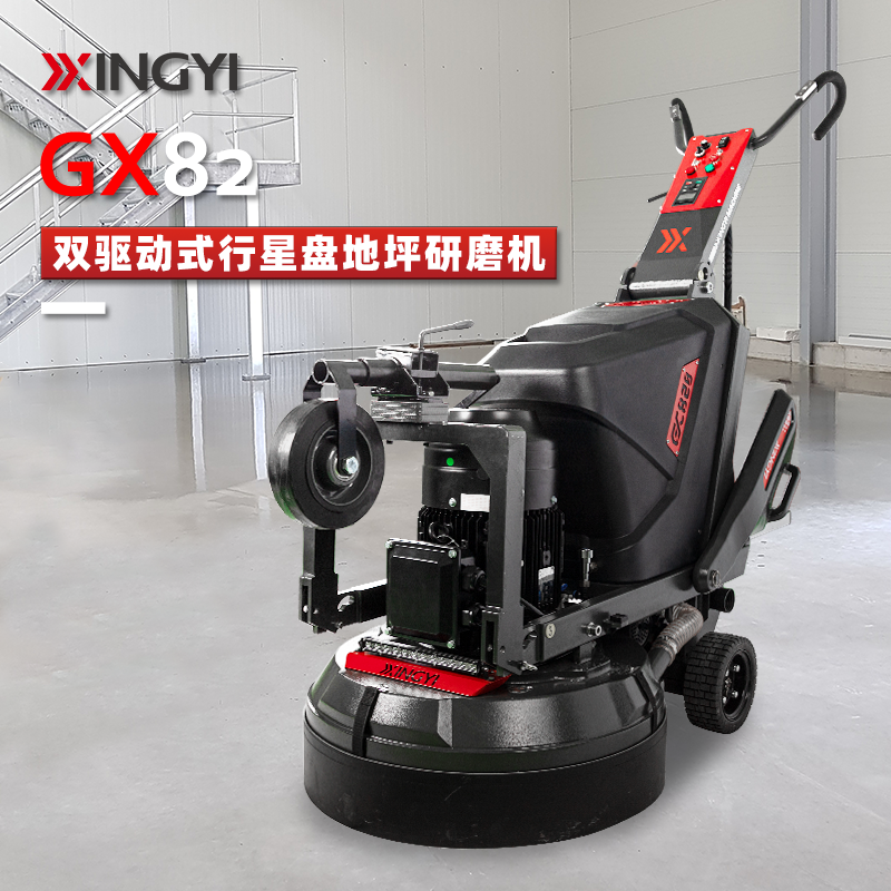 兴翼GX82大型驱动式地坪研磨机